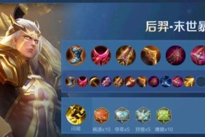 王者凯的最强出装是什么？铭文搭配有哪些推荐？