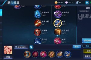 王者荣耀出装与铭文搭配有哪些技巧？如何选择最优组合？