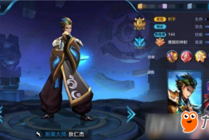 国服东皇太一如何出装？最佳铭文搭配是什么？