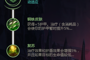 LOL鳄鱼符文推荐有哪些？如何选择最适合的符文？