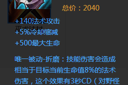 东皇太一出痛苦面具有什么用？效果如何？