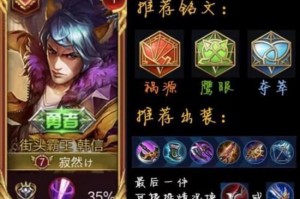 韩信逆风出装有哪些技巧？最新版本推荐装备是什么？