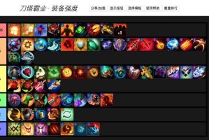 刀塔英雄出装攻略有哪些？如何选择最佳装备？