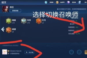 韩信出装和铭文搭配有哪些最佳选择？