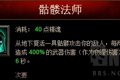 暗黑3死灵法师技能与出装攻略有哪些？如何选择最佳搭配？