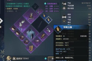 LOL焚天装备有哪些特点？如何选择最适合的搭配？