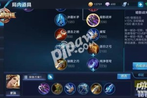 王者荣耀虞姬最强出装与铭文搭配是什么？