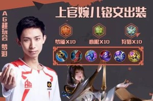 王者荣耀梦泪韩信如何出装？最佳铭文搭配是什么？