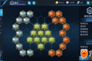 王者荣耀黄忠如何出装？最佳铭文搭配是什么？