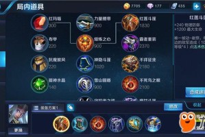 东皇太一3000吸血出装如何选择？最佳装备搭配是什么？