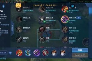 大司命最强出装有哪些？如何选择最佳装备？