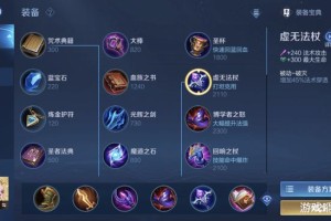 艾琳最新版本出装推荐有哪些？如何选择最佳装备？