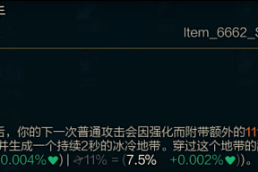 LOL新版本冰拳的名称是什么？有什么新特性？