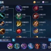 2024年万爆凯皇如何选择出装和铭文？