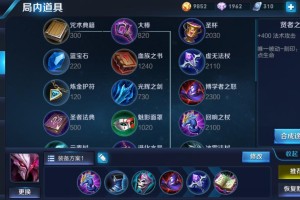 专精干将莫邪的最佳出装与铭文搭配是什么？