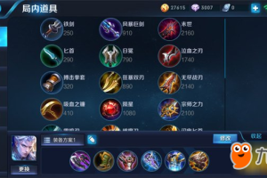 肉铠最强出装和铭文搭配是什么？如何选择最佳装备？