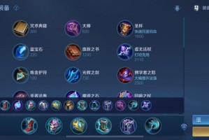 东皇太一S24最强出装是什么？如何选择最佳装备？