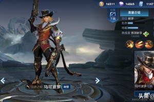 王者荣耀马可波罗皮肤最强出装有哪些？如何选择最佳装备？