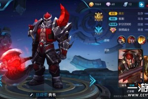 典韦最新出装和铭文搭配有哪些？如何提升典韦的战斗力？