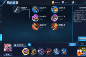 王者荣耀元歌打野出装有哪些推荐？如何选择最佳装备？