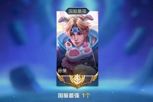 王者荣耀孙策树叶出装推荐与玩法解析