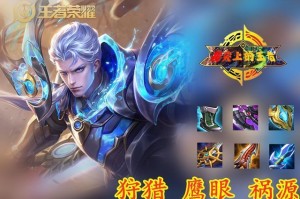 王者荣耀万爆凯如何出装与铭文搭配？