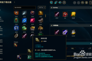 LOL老鼠出装推荐，如何提升伤害最高？