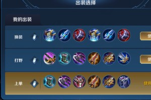 王者荣耀典韦打野出装推荐与玩法解析