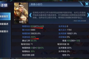 兰陵王秒人出装有哪些？最强神装推荐是什么？