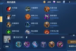 王者荣耀出装口诀有哪些？如何快速掌握出装技巧？