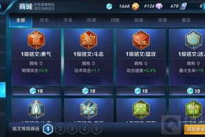 韩信的最强出装和铭文搭配是什么？如何选择才能提升战斗力？