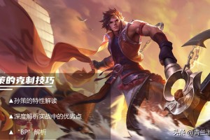 孙策S28出装与铭文搭配有哪些最佳选择？