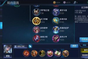 国服第一东皇太一最强出装是什么？如何选择最佳装备？