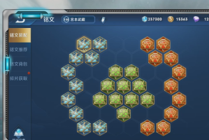 王者荣耀最强铭文和出装搭配是什么？如何选择最优组合？