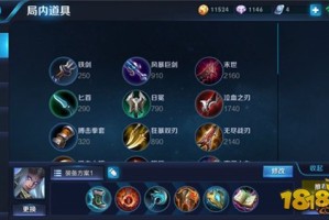 东皇太一教官如何出装？最佳装备推荐是什么？