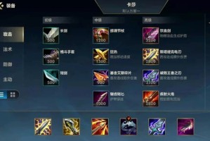 卡萨丁旧版本出装有哪些推荐？如何选择最佳装备？