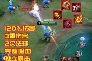 后羿攻速吸血流出装有哪些优势？如何选择最佳装备？