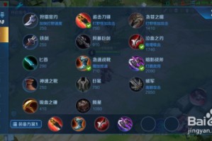 王者荣耀李白打野出装有哪些推荐？如何选择最佳装备？