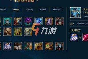 LOL手游出装攻略有哪些？如何选择最佳装备？