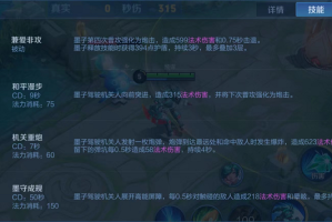 墨子打法与思路是什么？如何选择最佳出装？