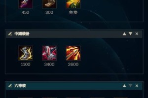 LOL如何设置出装方案？出装方案设置有什么技巧？