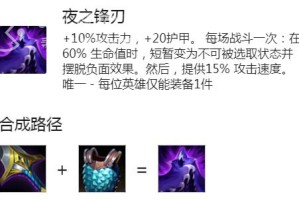 夜魔出装有哪些推荐？如何选择最佳装备？