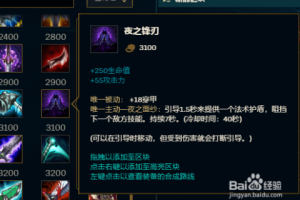 老鼠最新出装顺序是什么？如何选择最佳装备？