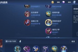 王者荣耀孙策最强出装与铭文搭配是什么？