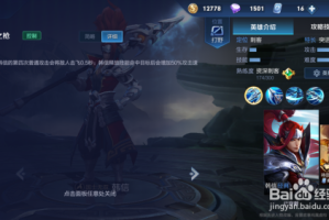 韩信S27出装推荐与玩法解析是什么？