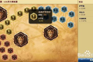 LOL鳄鱼出装推荐是什么？适合的符文搭配有哪些？