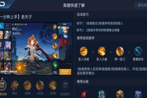 老夫子打野最强出装有哪些？如何选择最佳装备？