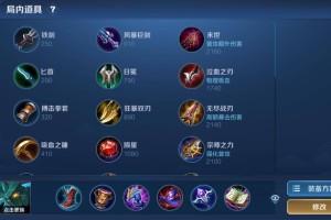 王者荣耀墨子最强出装推荐是什么？如何选择最佳装备？