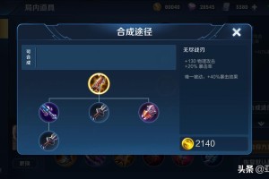 王者荣耀百里守约情难了，最佳出装推荐是什么？