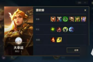 英雄联盟手游女枪最强出装有哪些？如何选择最佳装备？